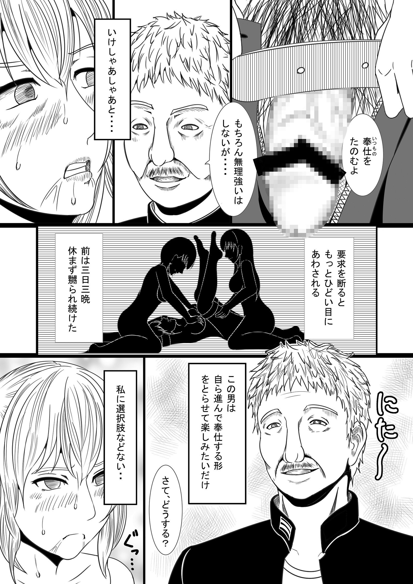 鹿島鹵獲画像no.3