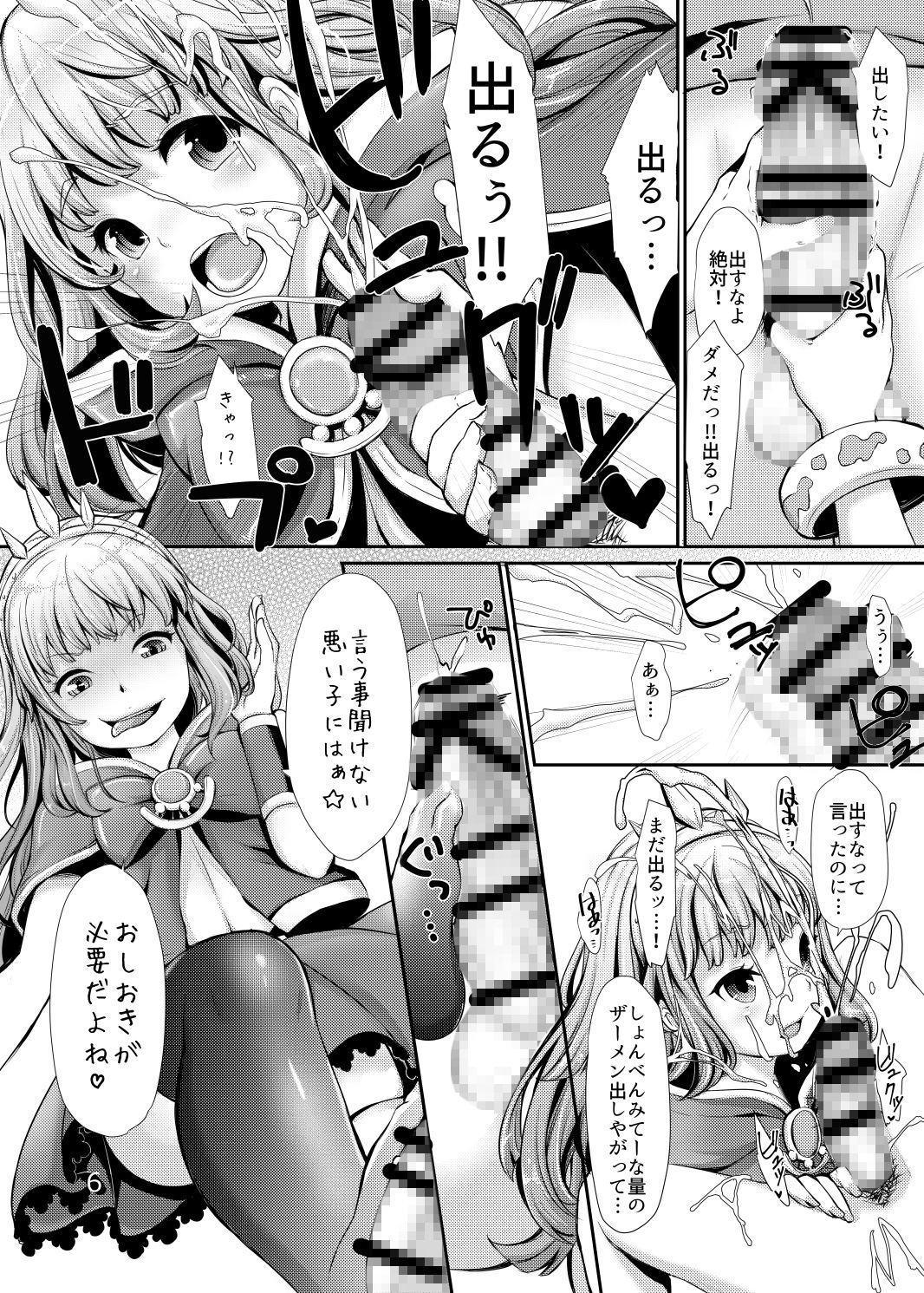 カリオストロの実験教室画像no.3