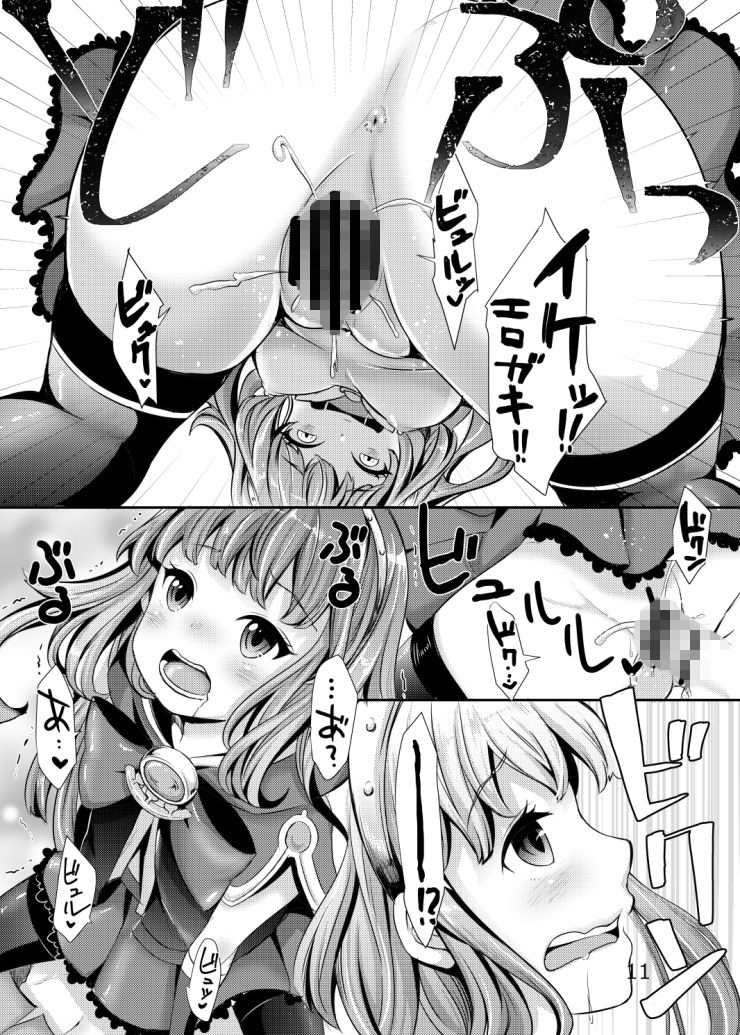 カリオストロの実験教室画像no.4