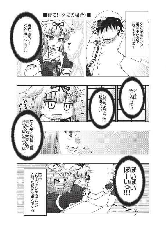 鎮守府艦訪録改参~提督が攻略される側の場合~画像no.1