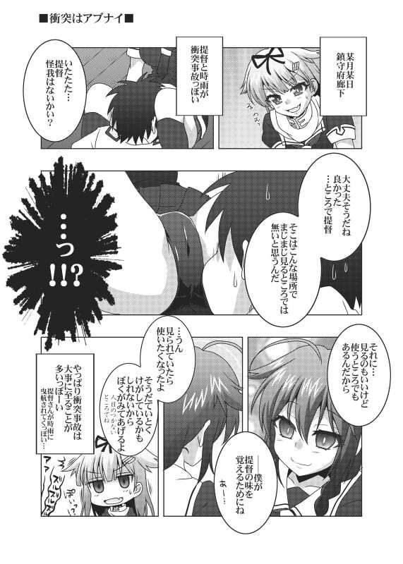 鎮守府艦訪録改参~提督が攻略される側の場合~画像no.2