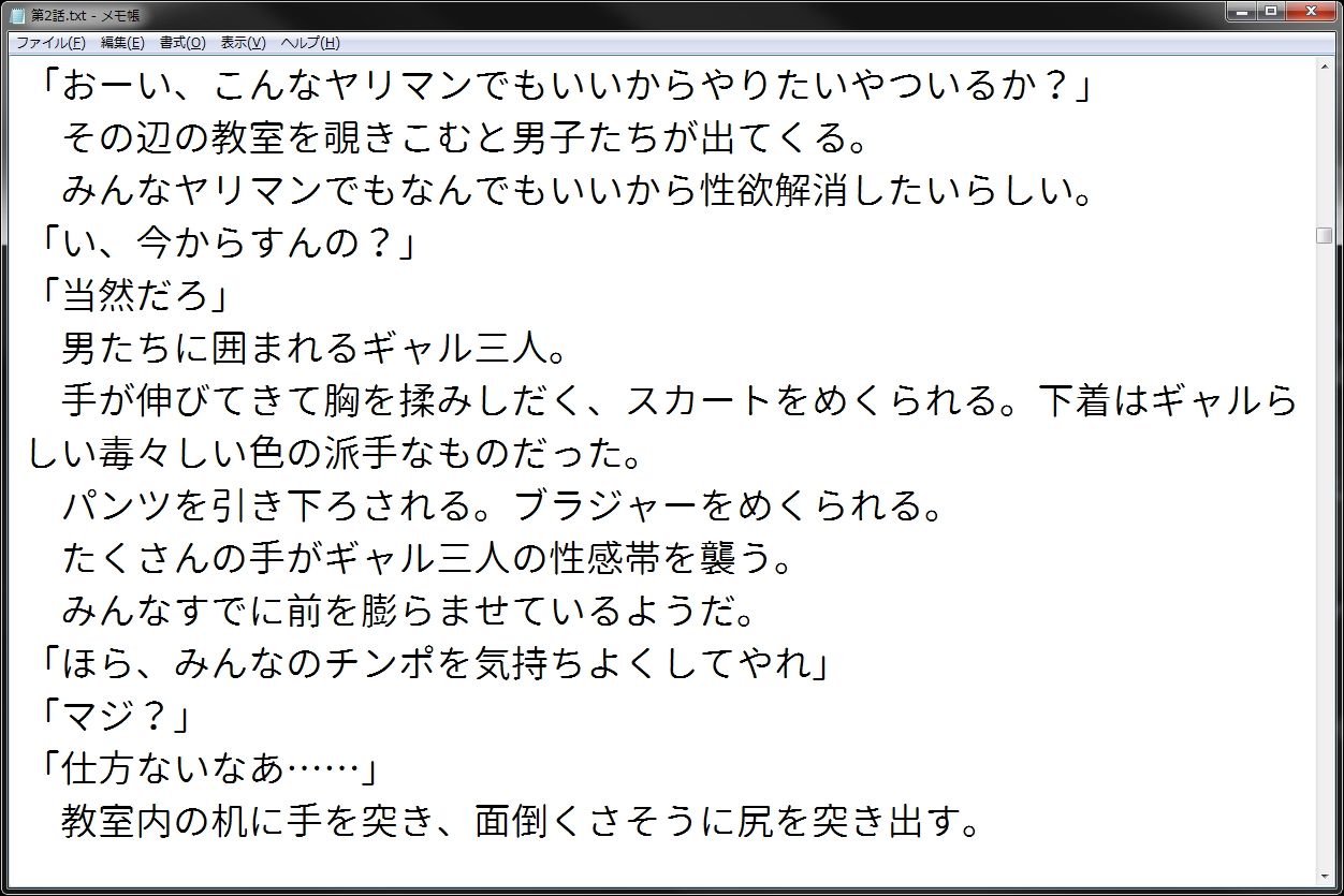 催眠アプリで学校丸ごと常識改変 ~ぼく専用女子妊娠クラス~画像no.2