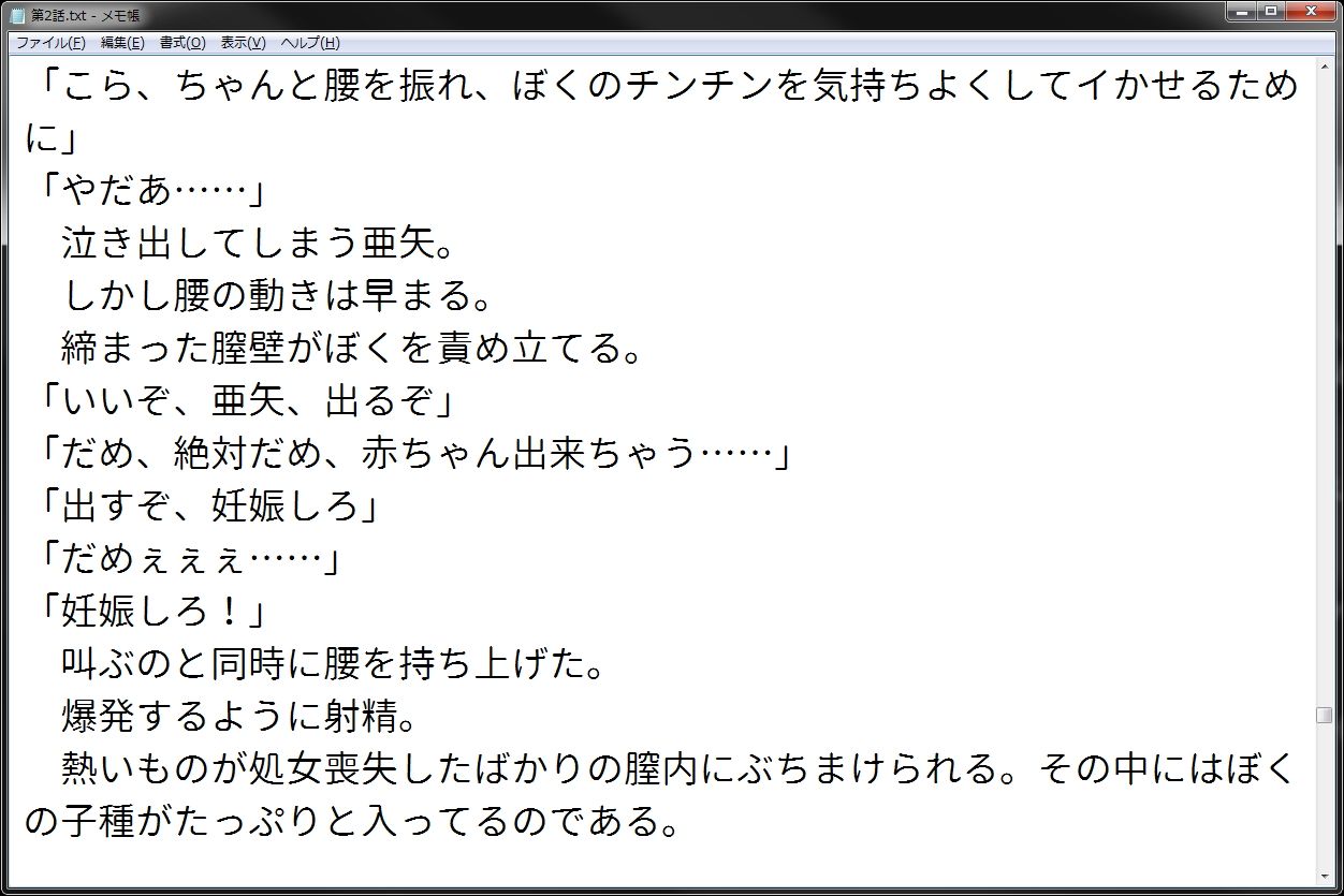 催眠アプリで学校丸ごと常識改変 ~ぼく専用女子妊娠クラス~画像no.3