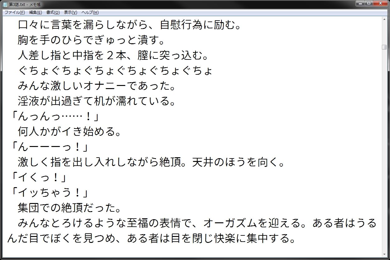 催眠アプリで学校丸ごと常識改変 ~ぼく専用女子妊娠クラス~画像no.4