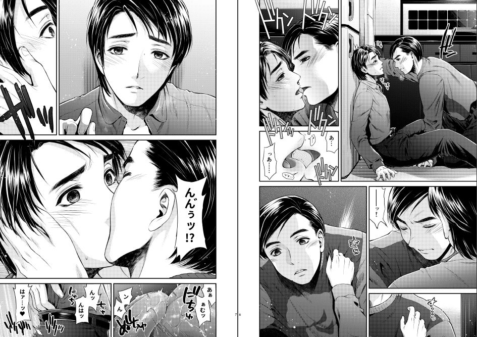 ぼくのきら星 01 はじめてのはじめて画像no.2