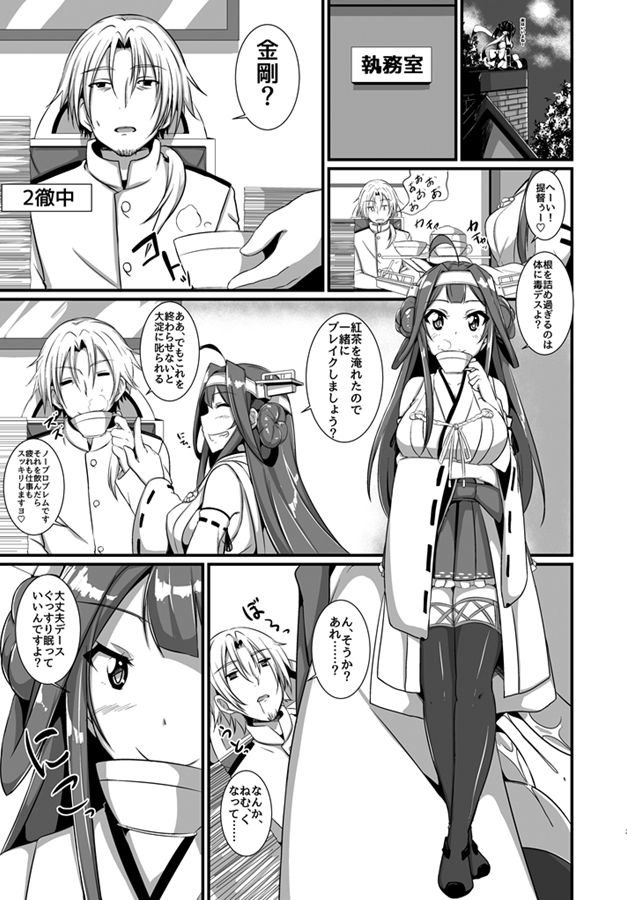 ばーにんぐらぁぶ!画像no.1