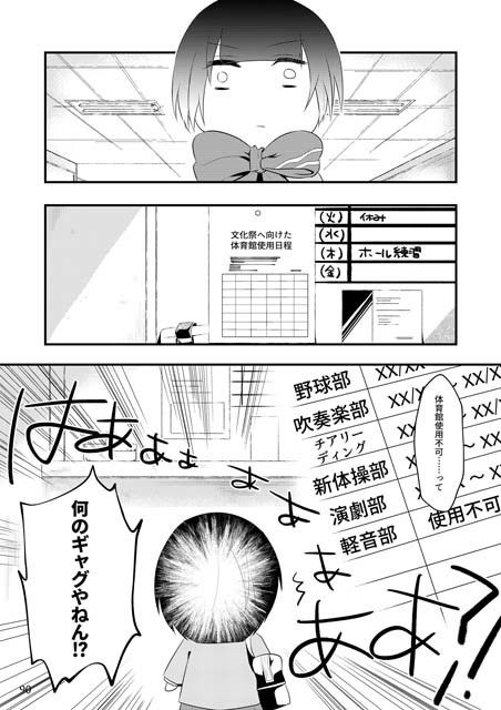 いじめられっ子の処方箋 正義の投与の行く末は【コミック版】5-1話画像no.2