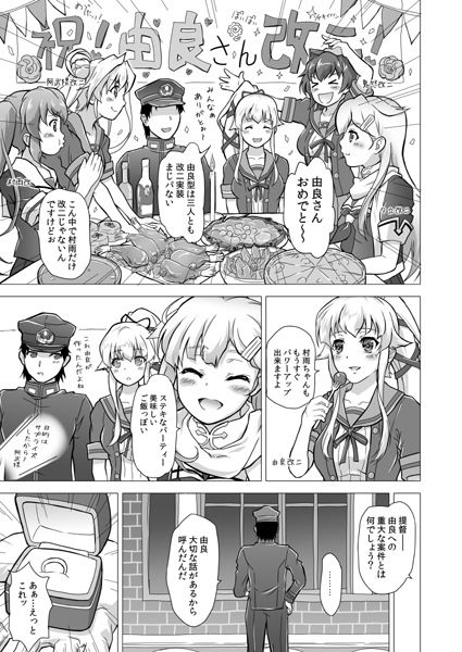 出逢った時から好きでした。画像no.1