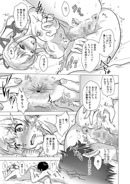 出逢った時から好きでした。画像no.4