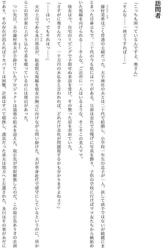 人妻オホ声調教~寝取られレイプでメス奴隷堕ち~画像no.3