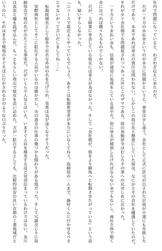 人妻オホ声調教~寝取られレイプでメス奴隷堕ち~画像no.4