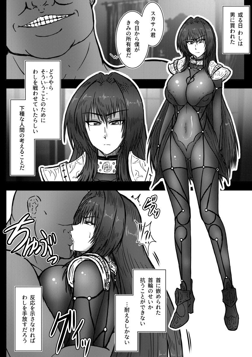 所有者はある男画像no.1