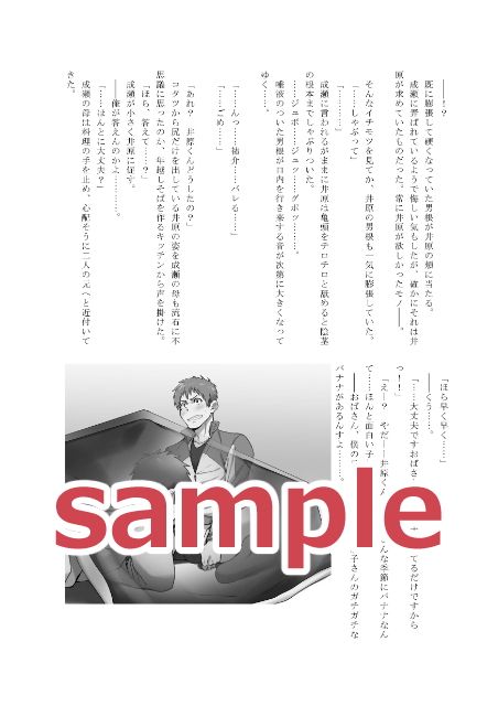 秋に恋して井原くん!画像no.1