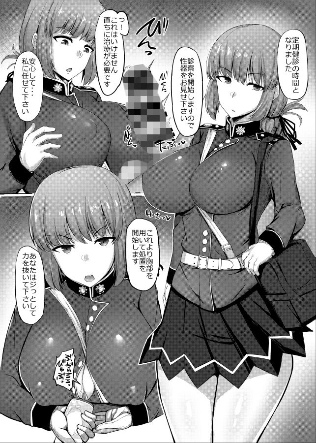 カルデア挟乳生活画像no.1