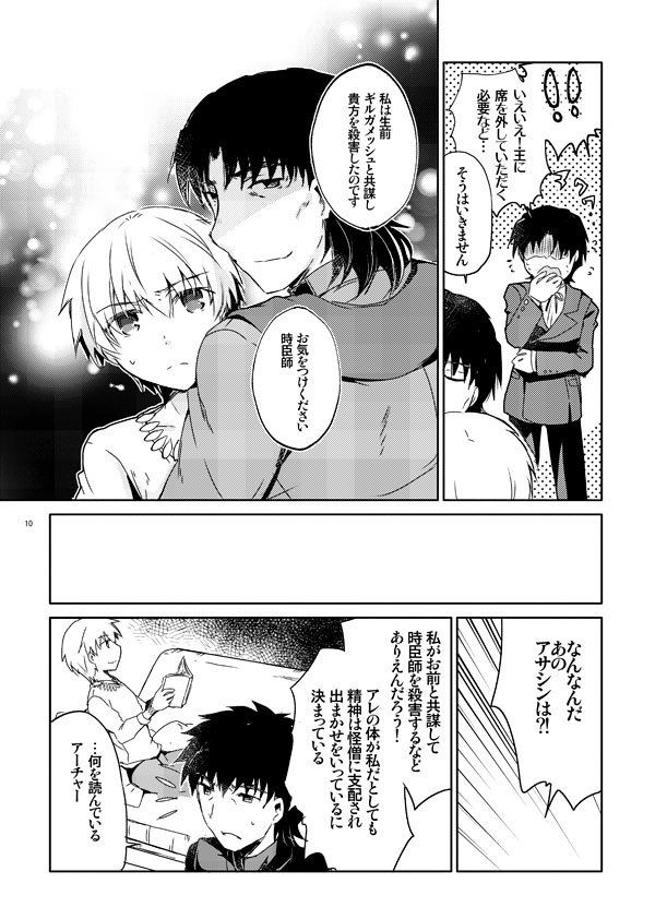 一期一会も何度目だ画像no.1