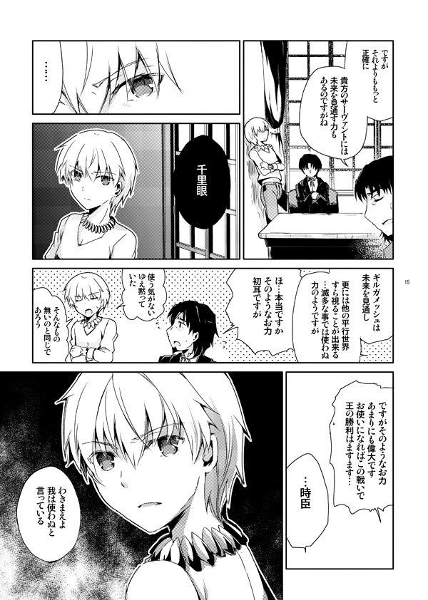 一期一会も何度目だ画像no.2