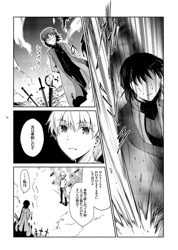 一期一会も何度目だ画像no.3