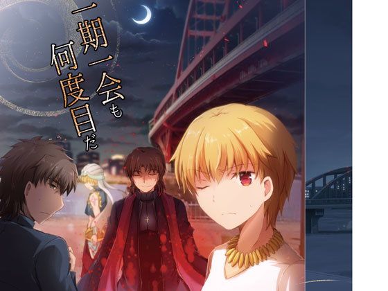 一期一会も何度目だ無料サンプル画像