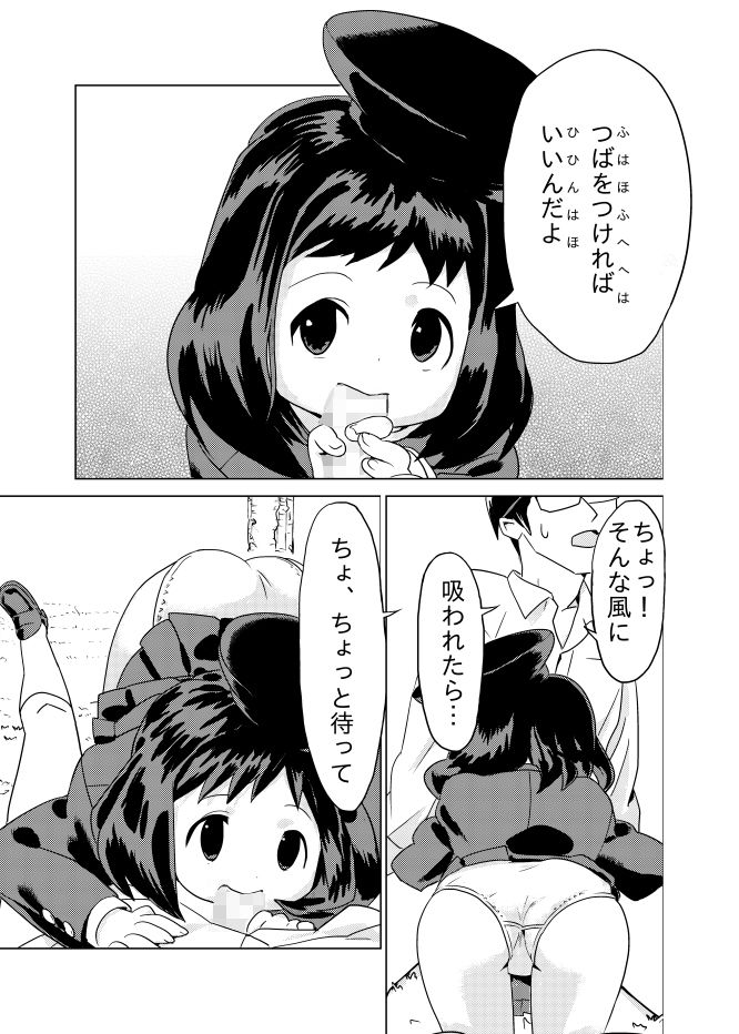 ごビョーキいかが?画像no.6