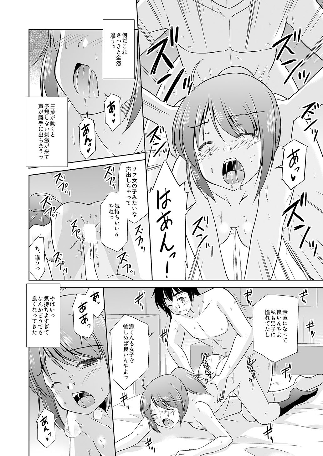 君と見る夢の中で。画像no.4