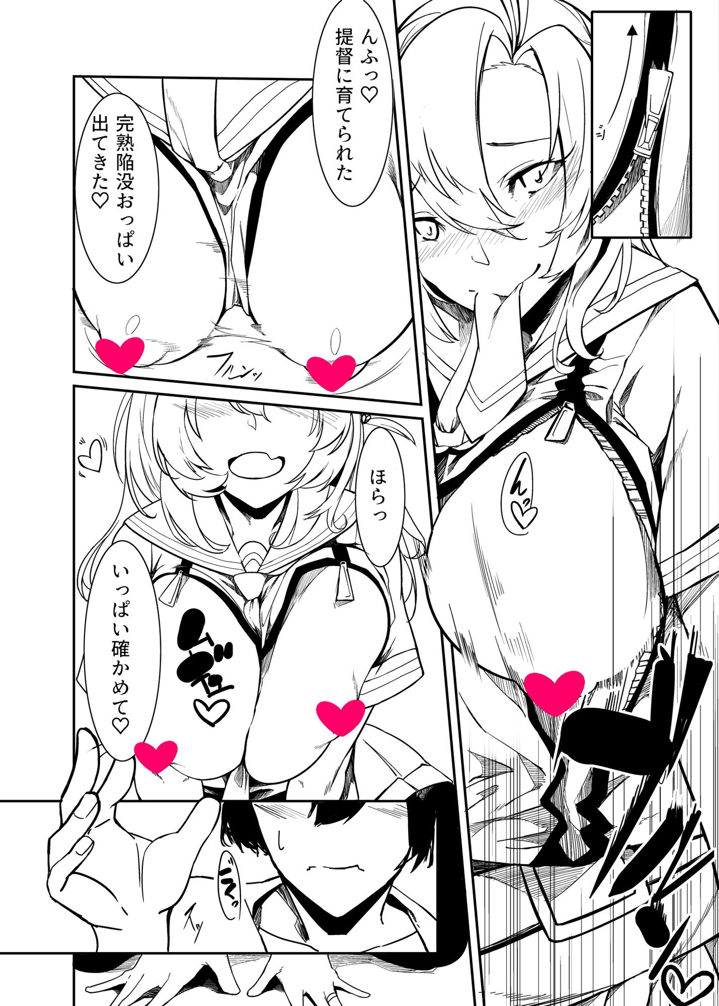 いっぱい食べる君が好き画像no.2