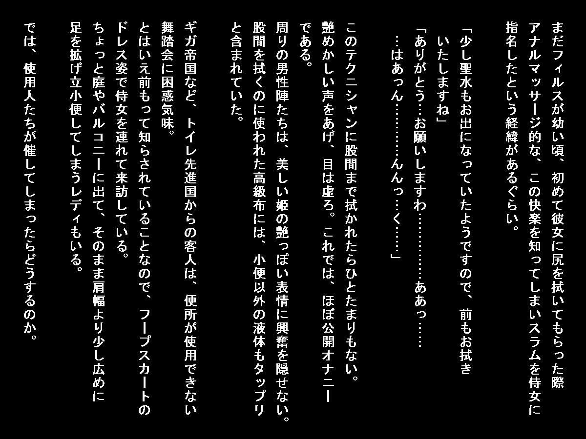 ロープレ世界の女子排泄事情 another case画像no.1