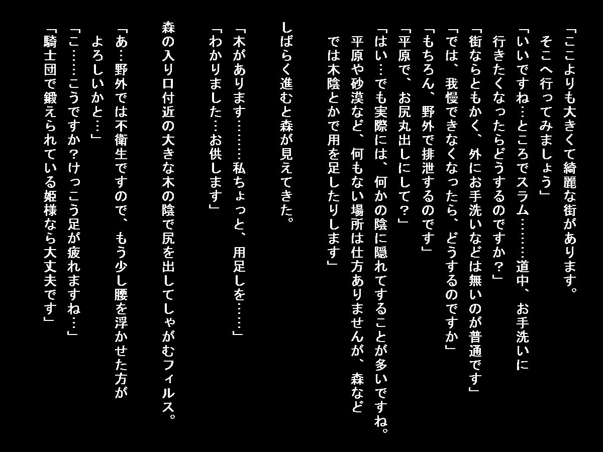 ロープレ世界の女子排泄事情 another case画像no.2