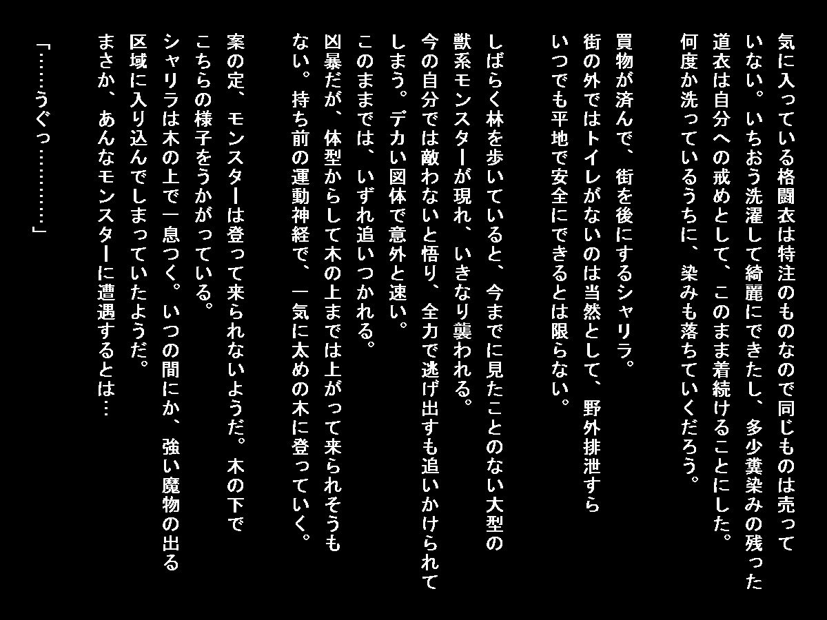 ロープレ世界の女子排泄事情 another case画像no.4