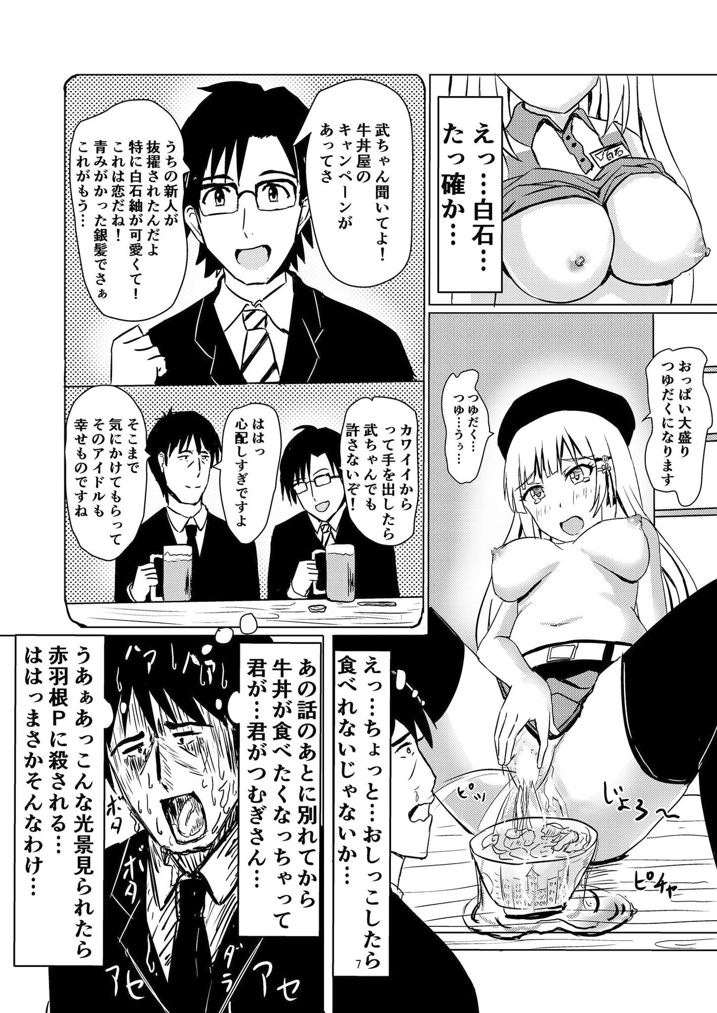 牛丼屋おっぱい大盛りあそこはつゆだく画像no.3