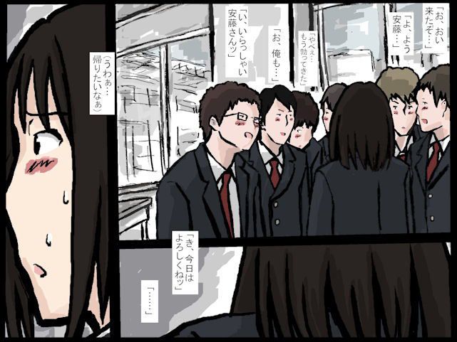 同じクラスの話したこともないメガネにハメられた彼女画像no.2