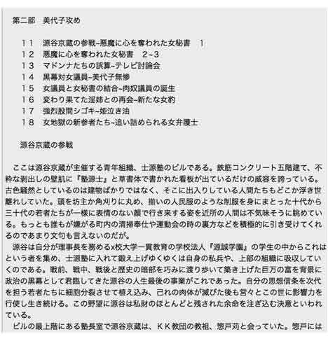 花果てる果ての花2 美代子攻め画像no.1
