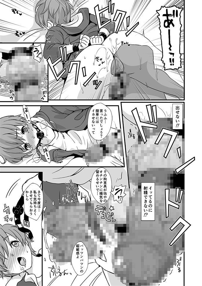 淫魔根ノ贄画像no.1