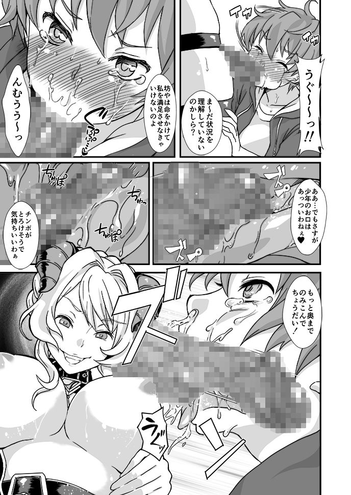 淫魔根ノ贄画像no.2