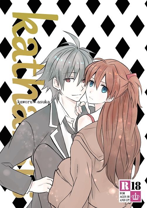 Katharsis画像no.1