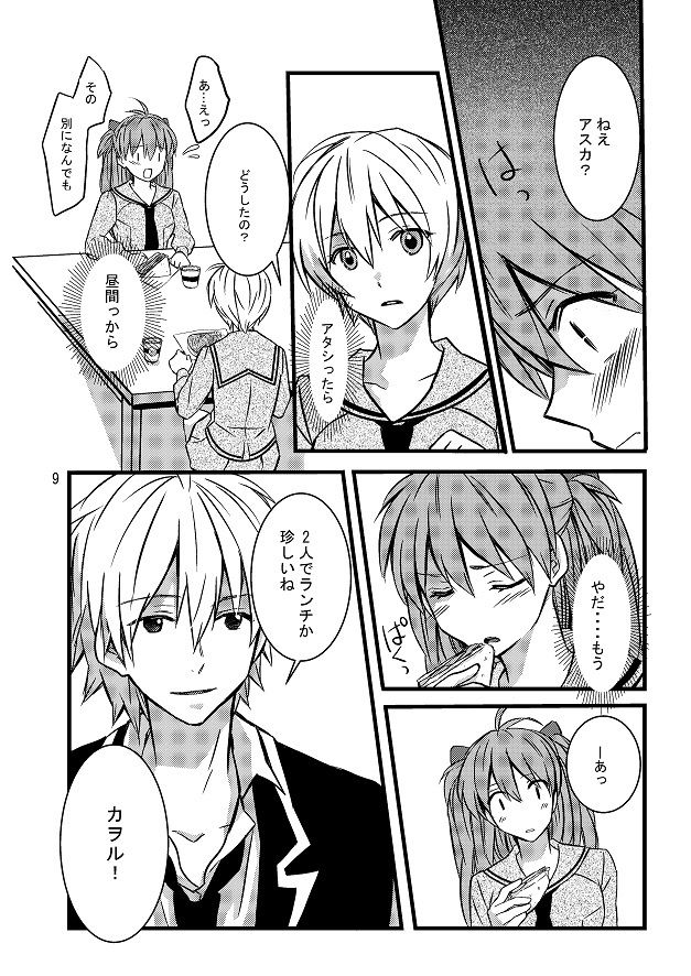 Katharsis画像no.2