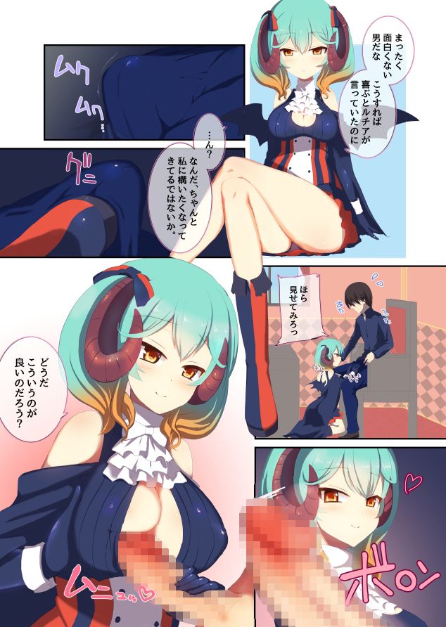 ラピスは構って欲しい 千年戦争アイギス エロ2