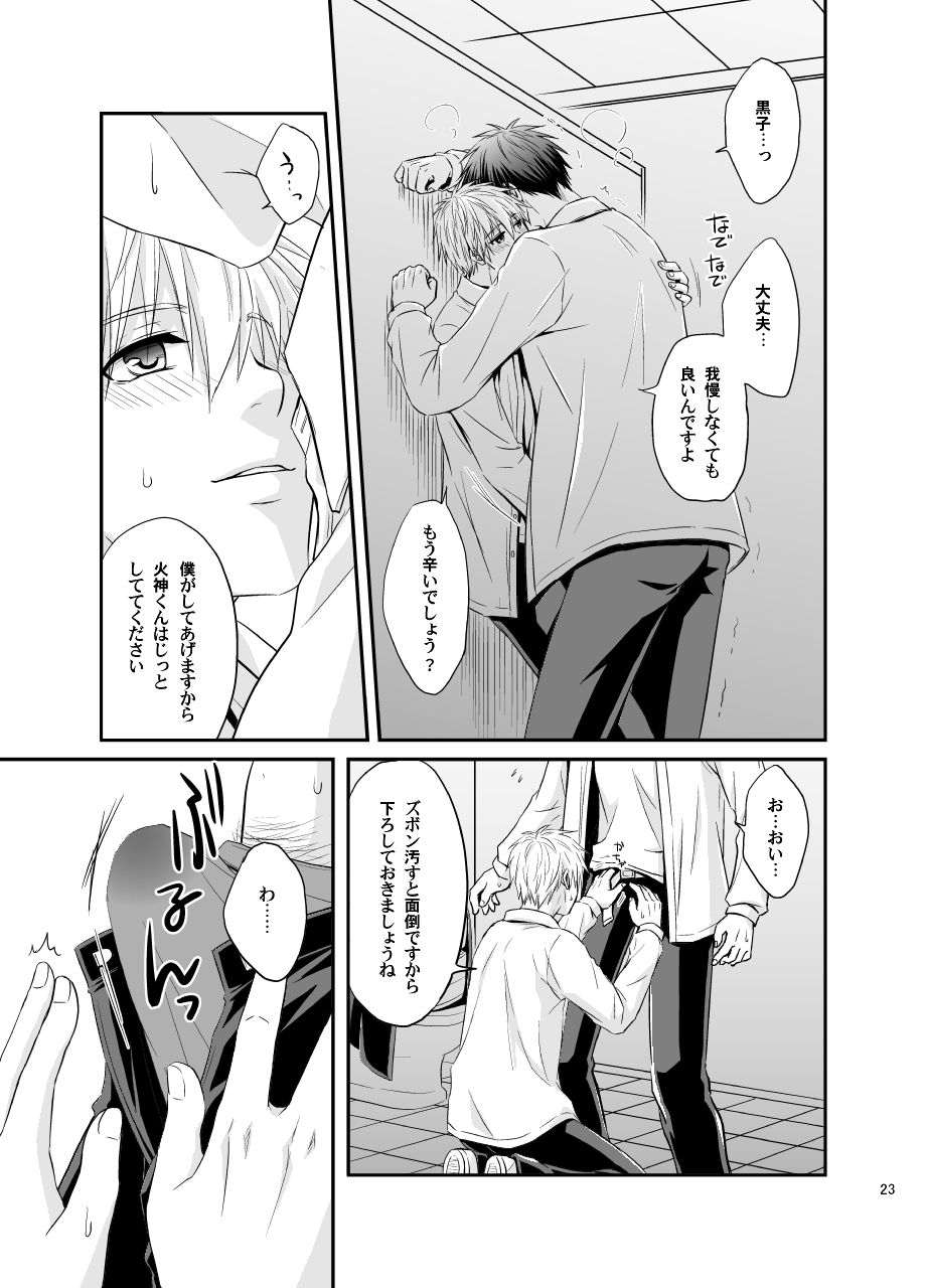 火神○我の放課後オナニー事情