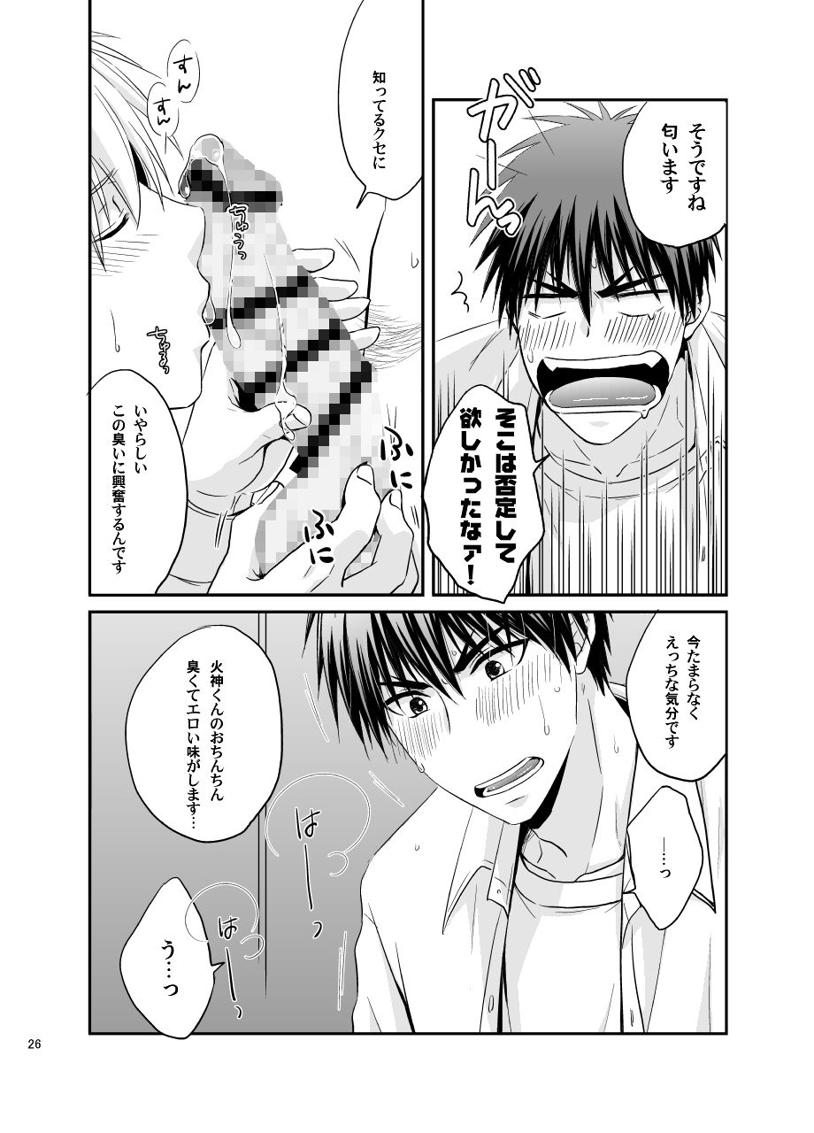 火神○我の放課後オナニー事情