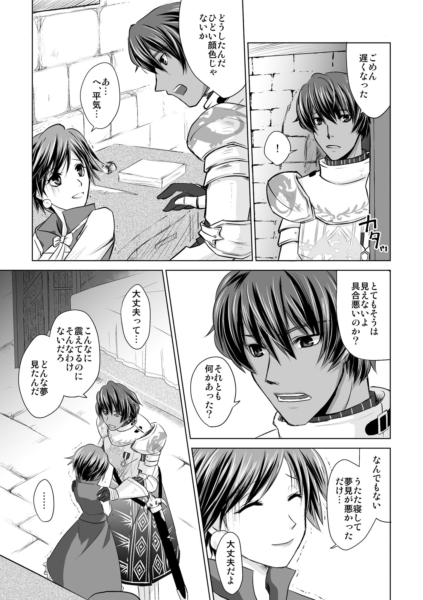 月(エナ)の光も届かぬ夜は