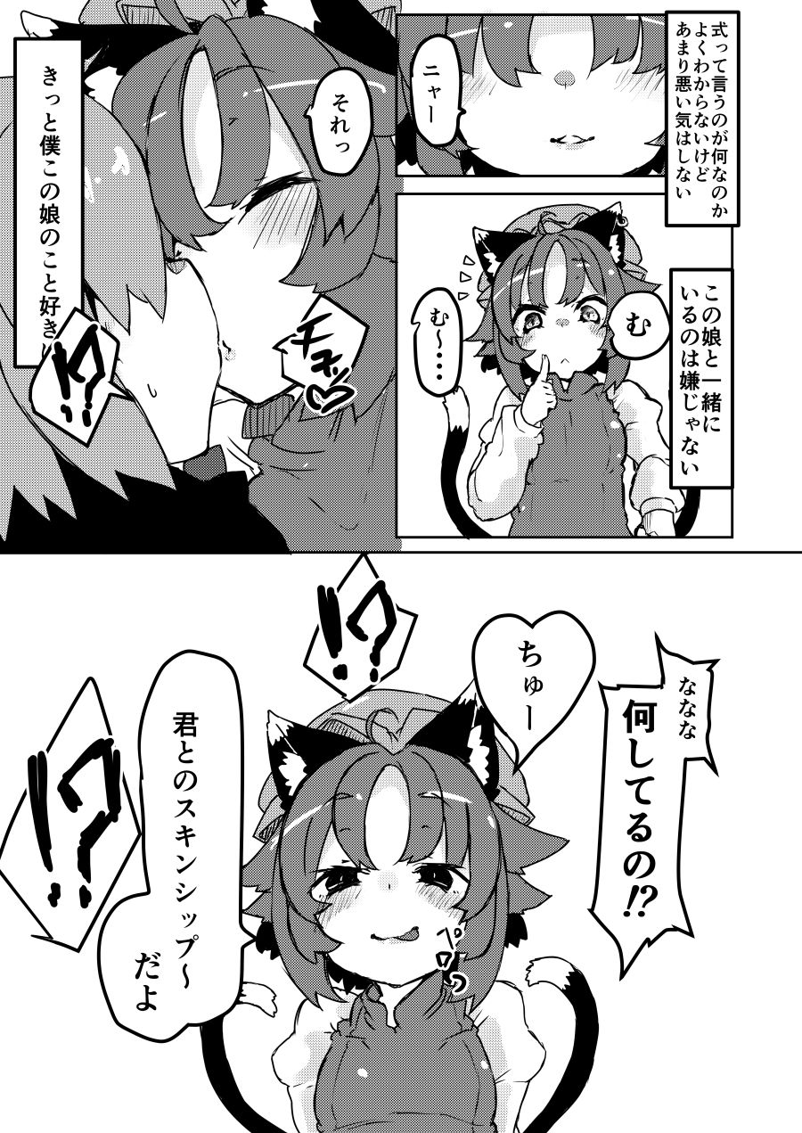 小さなママは好きですか?2画像no.3
