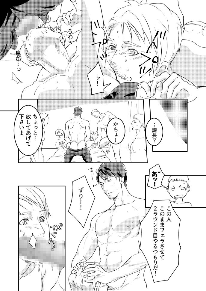 ヤルキ対策推進課画像no.1