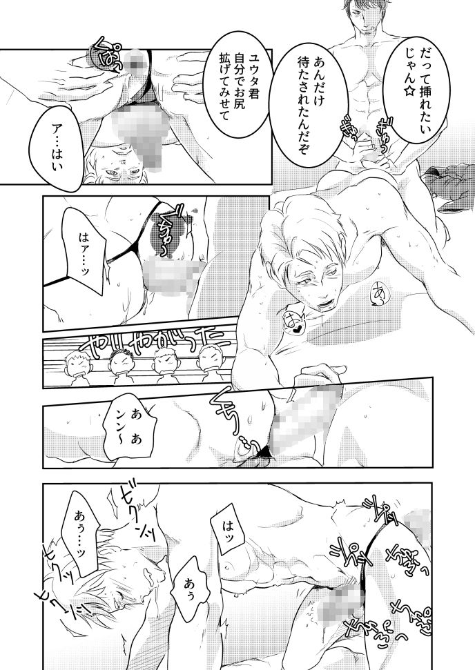 ヤルキ対策推進課画像no.2