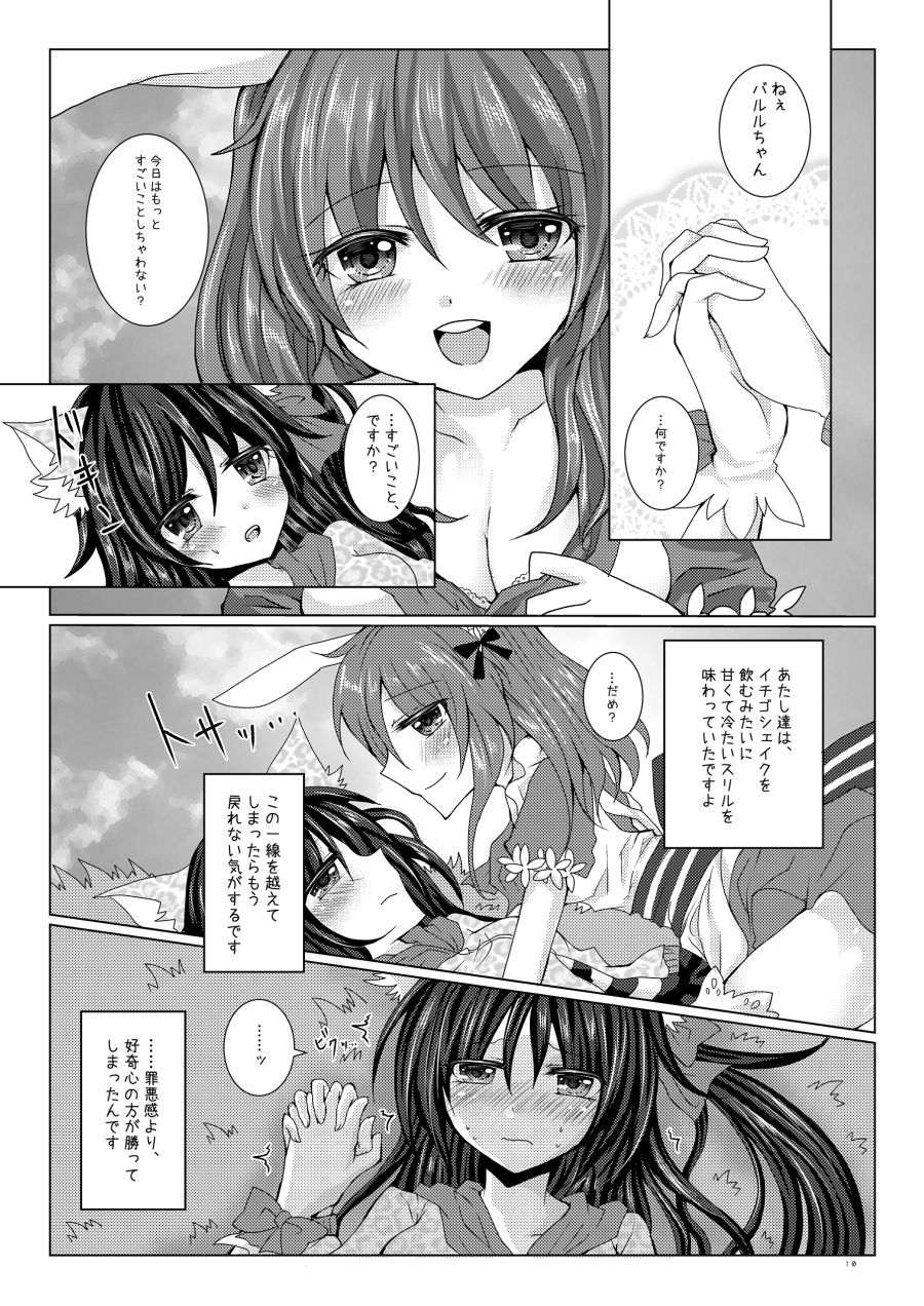 ECO百合本総集編画像no.1