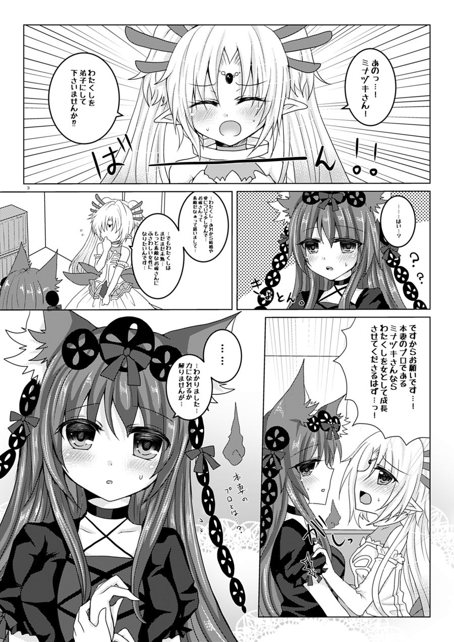 ECO百合本総集編画像no.3