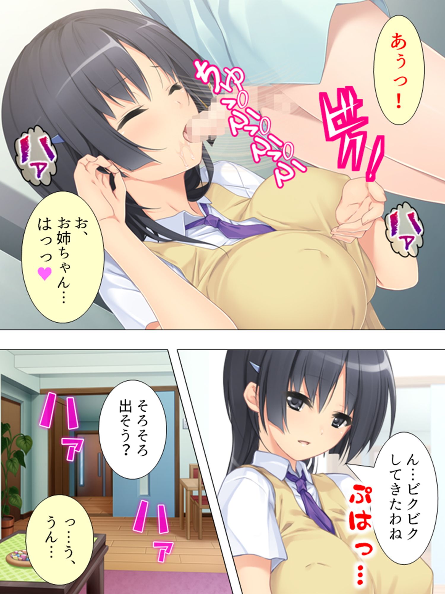 うぐっ!お姉ちゃん、そんなにおっぱい押し付けないで 3巻画像no.3