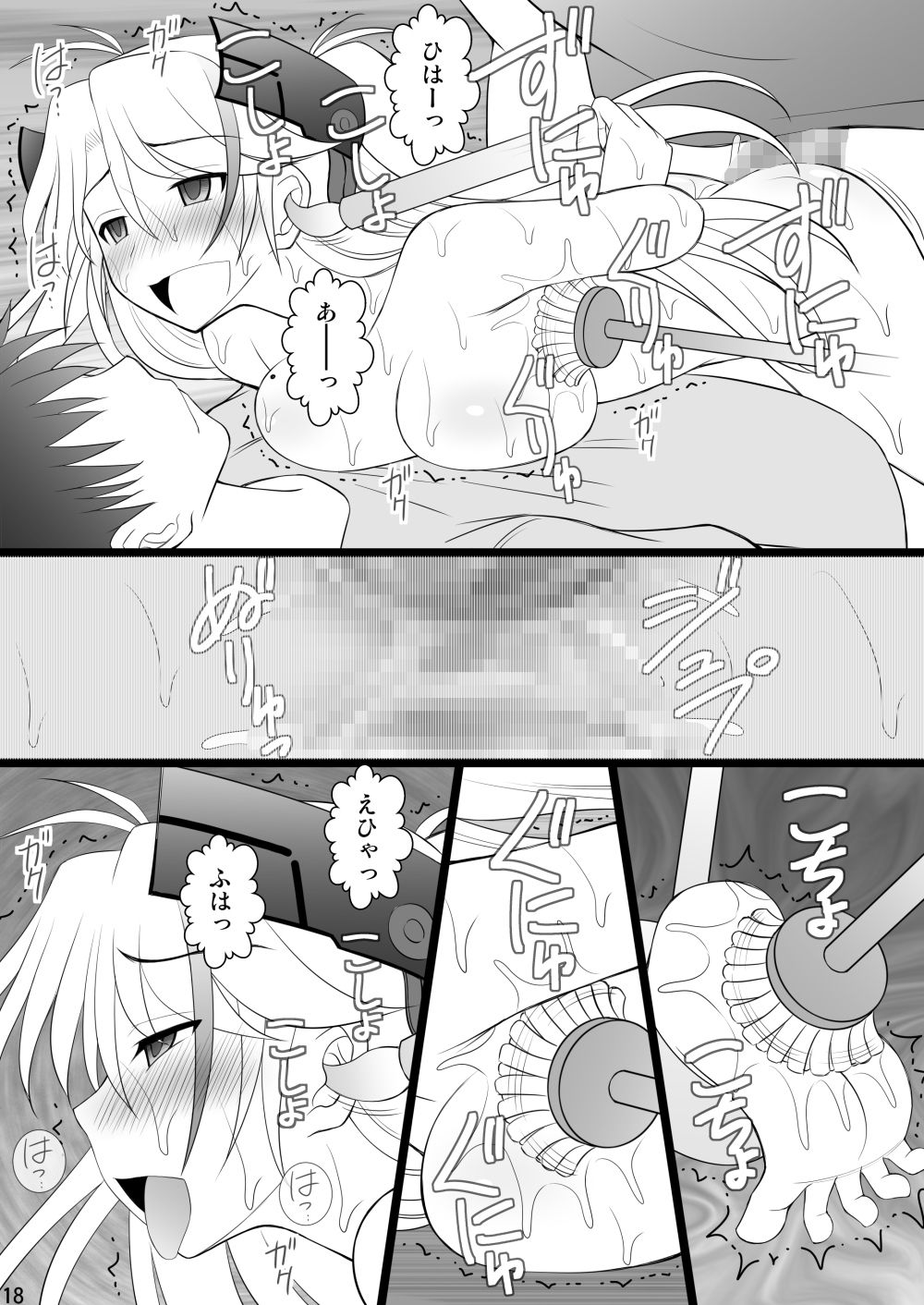 撃沈娘Neo画像no.3