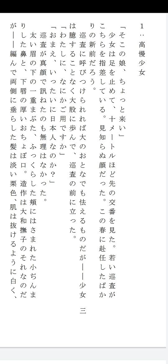 サンプル画像2:非国民の烙淫:前編（強制露出と娼婦教育） [作品ID:d_123815]