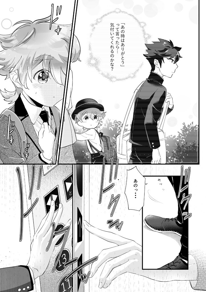 【無料】ゆきさき階ボタンを押してください