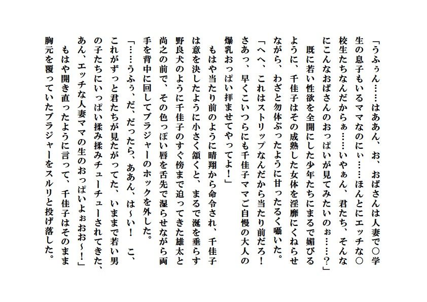 寝取られ派遣ママ【完全版】＋【外伝】のサンプル画像 6