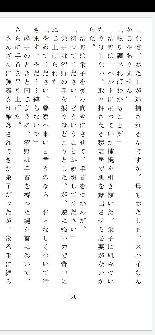 サンプル画像2:非国民の烙淫:後編（母娘への凄惨な拷問） [作品ID:d_123946]